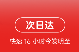 石河子花园航空空运航空货运 航空货运